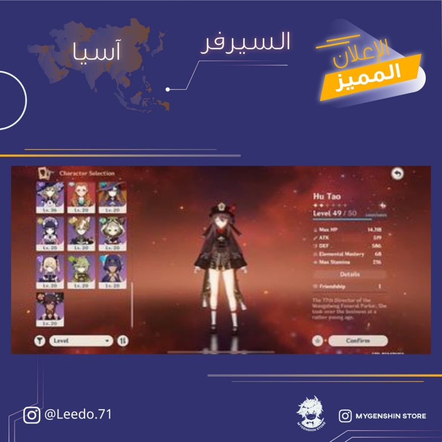 (Leedo.71) حساب سيرفر اسيا لفل 55يحتوي(7 شخصيات)
