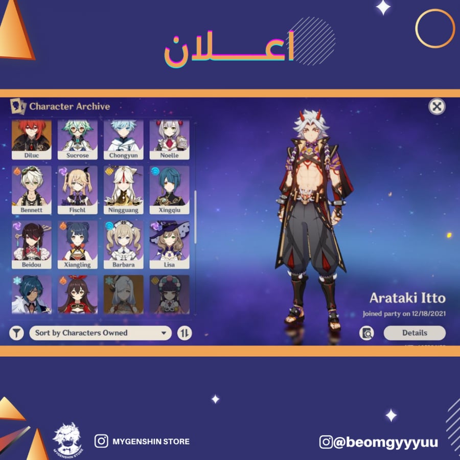 (beomgyyyuu) حساب سيرفر امريكي لفل 56 يحتوي(8 شخصية)