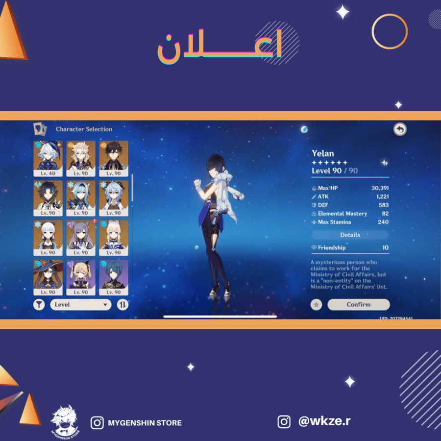 (wkze.r) حساب سيرفر اوروبا لفل 60 يحتوي (23 شخصيه