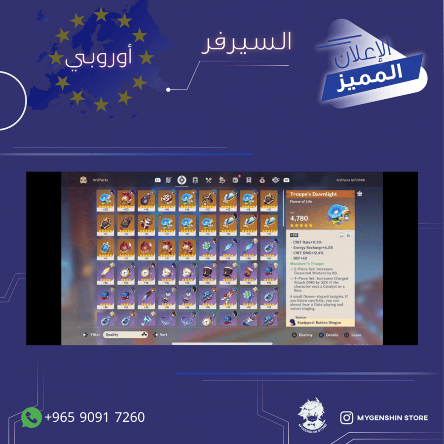 (96590917260+) حساب سيرفر اوروبا لفل 42 يحتوي(7 شخصية)