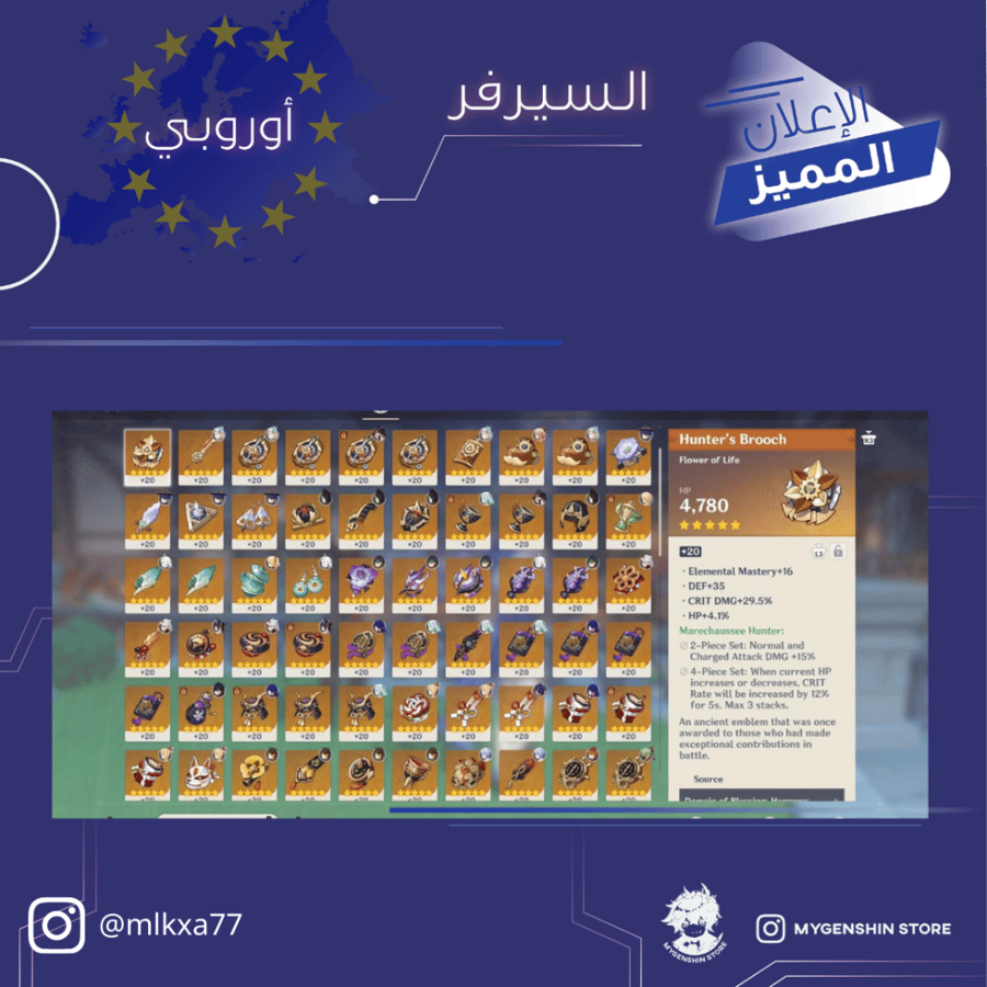 (mlkxa77) حساب سيرفر اوروبا لفل 60يحتوي(28 شخصية)