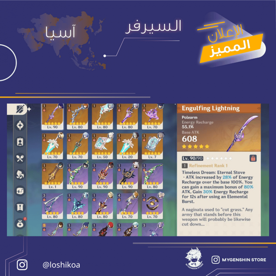 (loshikoa) حساب سيرفر اسيا لفل 56يحتوي(18 شخصية)