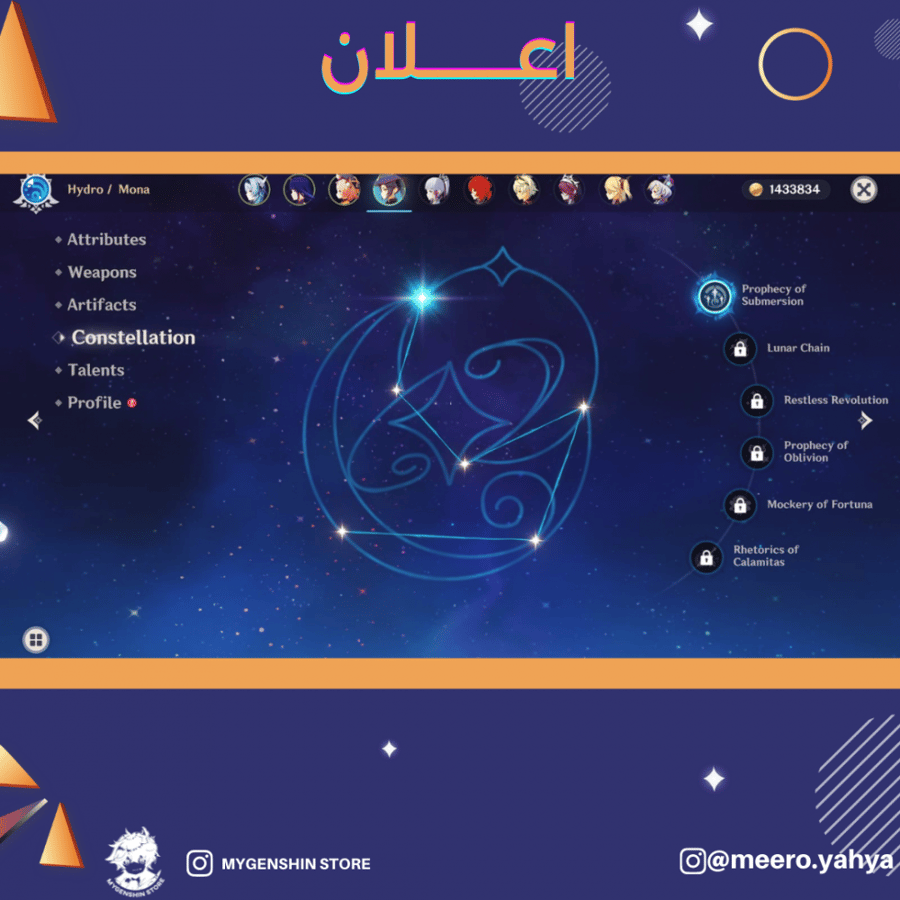 (meero.yahya) حساب سيرفر اوروبا لفل 55 يحتوي(7 شخصية)