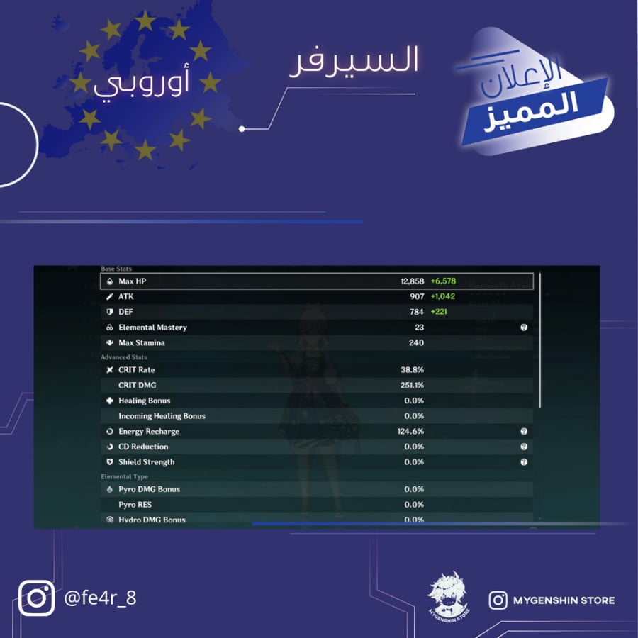 (fe4r_8) حساب سيرفر اوروبا لفل 59يحتوي(18 شخصية)