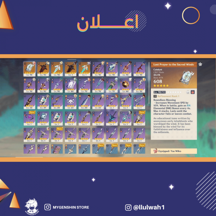 (llulwah1) حساب سيرفر اوروبا لفل 57 يحتوي (9 شخصيات)