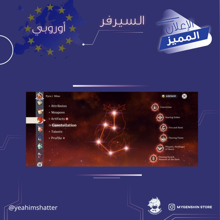 (yeahimshatter) حساب سيرفر اوروبي لفل 56 يحتوي (14 شخصيه)