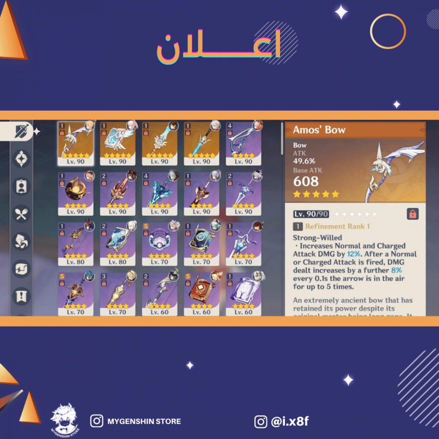 (i.x8f) حساب سيرفر اسيا لفل 58 يحتوي (17 شخصيه)