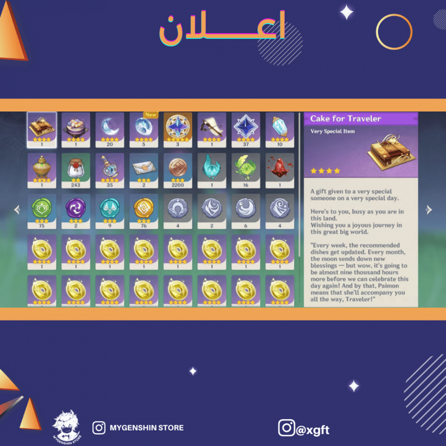 (xgft) حساب سيرفر اوروبا لفل 58 يحتوي(19 شخصيه)