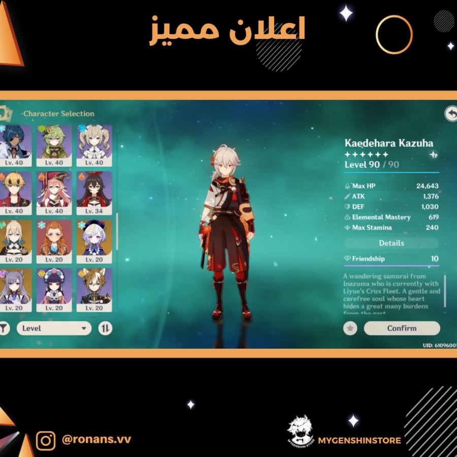 (ronans.vv) حساب سيرفر امريكا لفل 56 يحتوي (15 شخصيه)