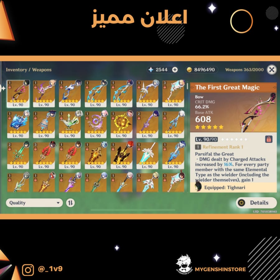 (_1v9) حساب سيرفر اوروبا لفل 60يحتوي(32 شخصية)