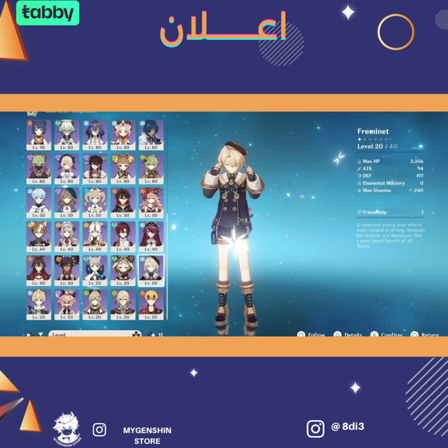 (8di3) حساب سيرفر اوروبا لفل 59 يحتوي (18 شخصية)