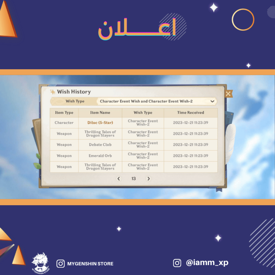 (iamm_xp) حساب سيرفر اسيا لفل 59يحتوي (19 شخصيه