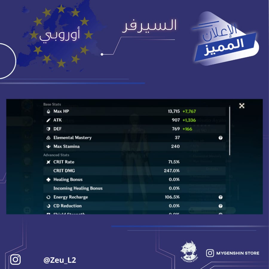 (Zeu_L2) حساب سيرفر اوروبا لفل 59 يحتوي(17 شخصيه)