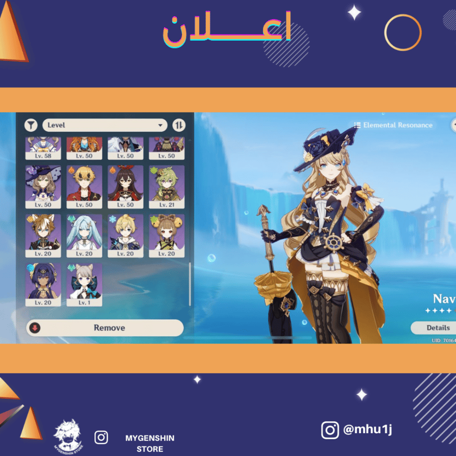 (mhu1j) حساب سيرفر اوروبا لفل 60 يحتوي (17 شخصية)