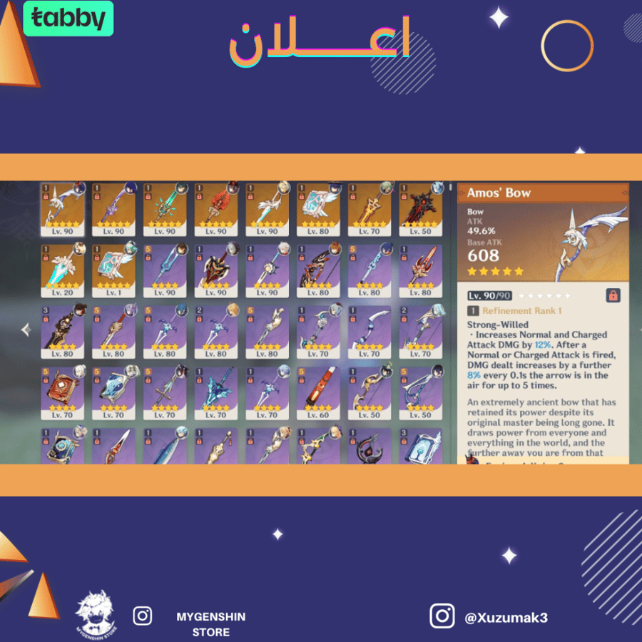 (Xuzumak3) حساب سيرفر امريكا لفل 57 يحتوي (18 شخصية)