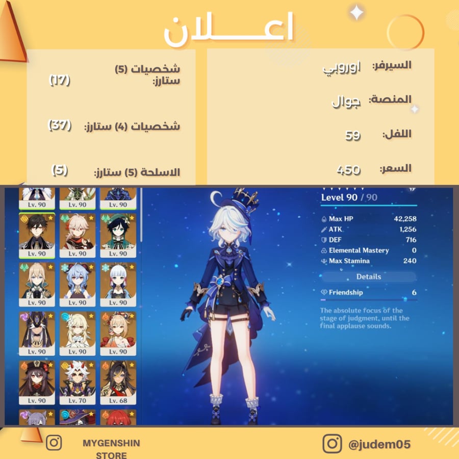 (judem05 ) حساب سيرفر اوروبا لفل 59 يحتوي (17 شخصية)