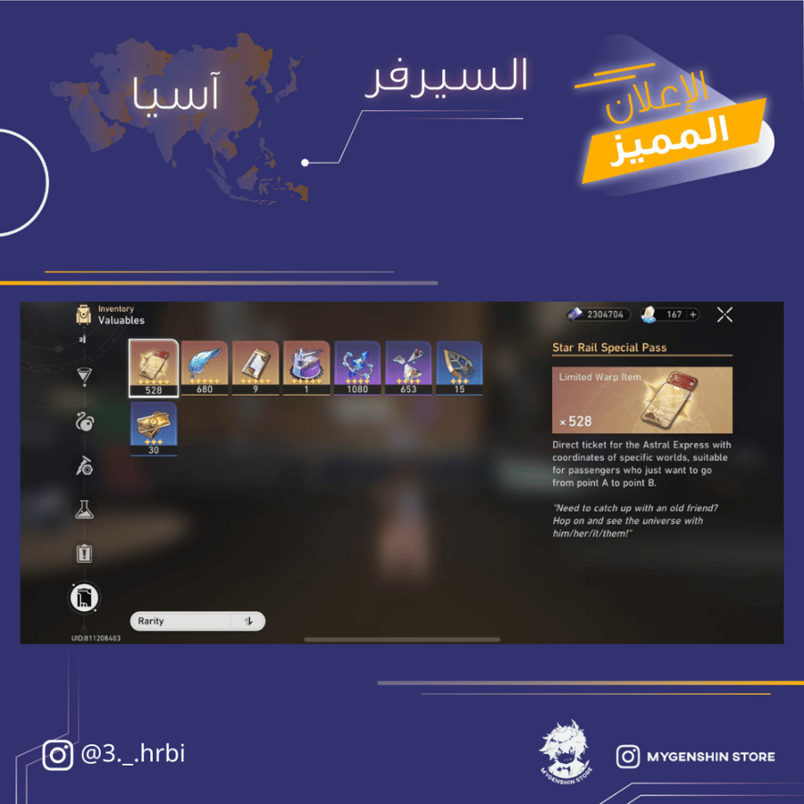 (3._.hrbi) حساب سيرفر اسيا لفل 57 يحتوي (19شخصية)
