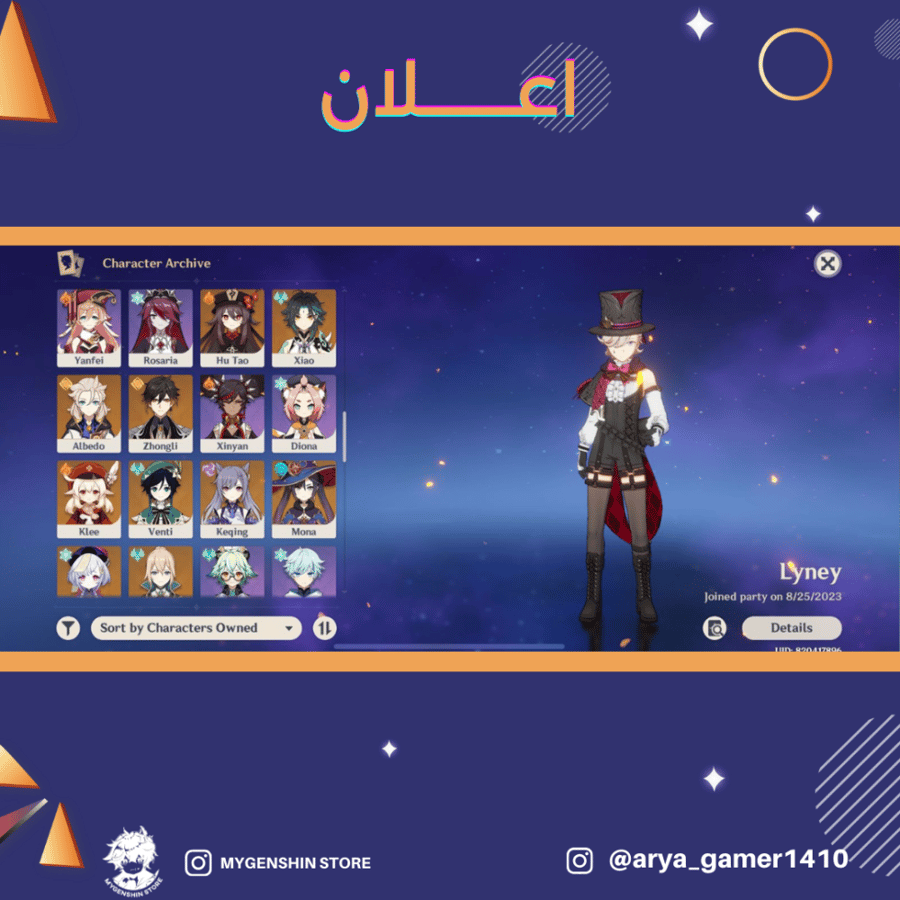 (arya_gamer1410) حساب سيرفر اسيا لفل 56 يحتوي (23 شخصية)
