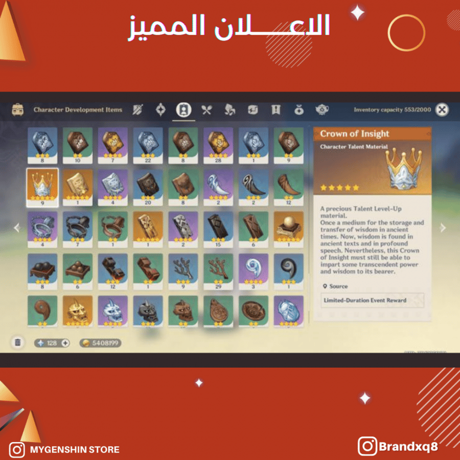 (Brandxq8) حساب سيرفر اوروبا لفل 58 يحتوي(19 شخصيه)