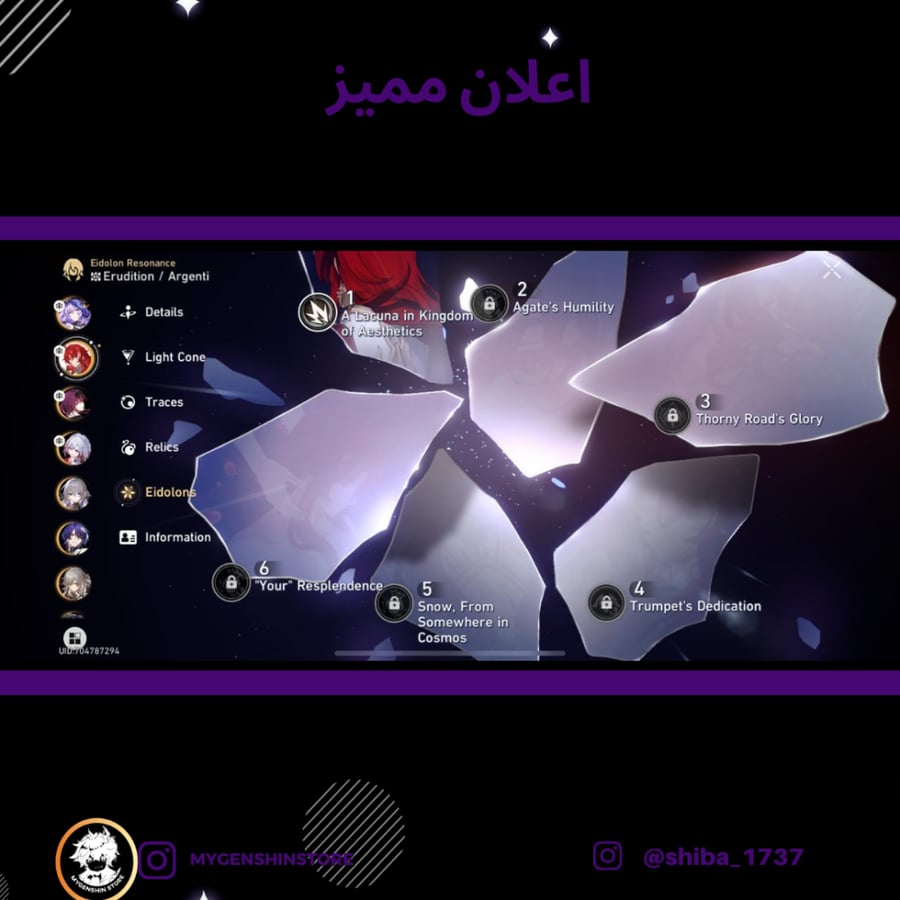 (shiba_1737) حساب سيرفر اوروبا لفل 70 يحتوي (10شخصيه
