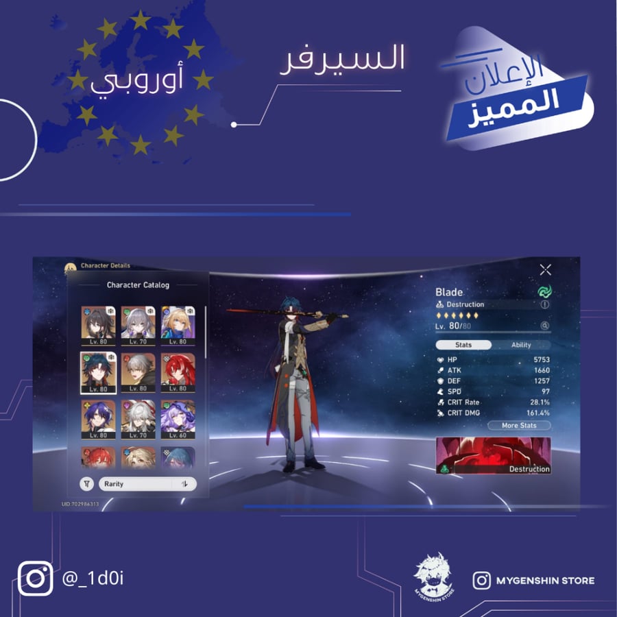 (1d0i_) حساب سيرفر اوروبا لفل 58 يحتوي (16 شخصيه