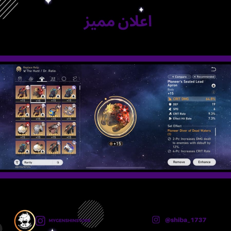 (shiba_1737) حساب سيرفر اوروبا لفل 70 يحتوي (10شخصيه