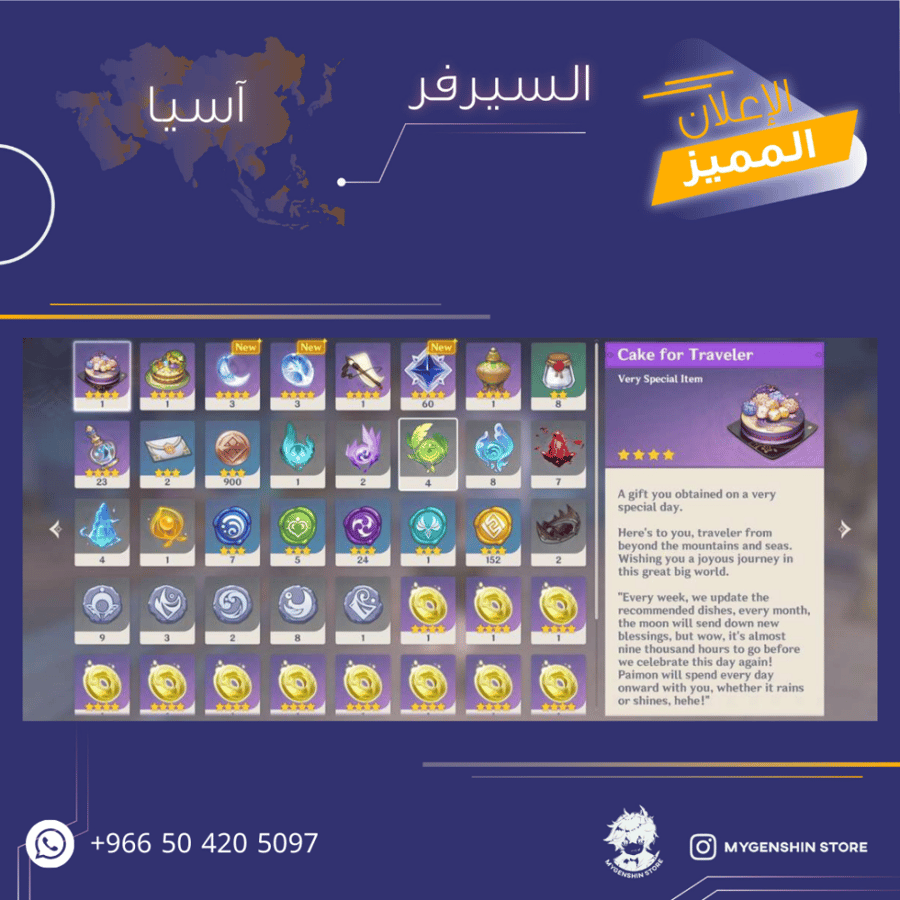 (966 50 420 5097+) حساب سيرفر اسياا لفل 58يحتوي(17 شخصية)