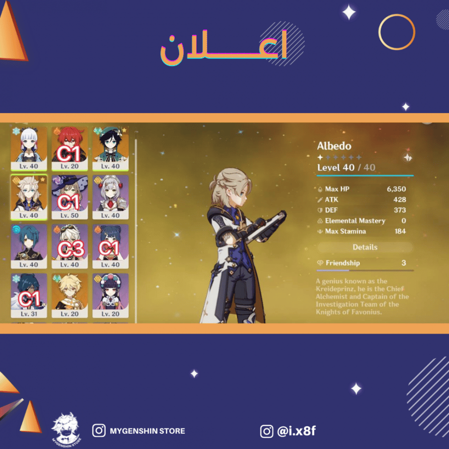 (i.x8f) حساب سيرفر اسيا لفل 58 يحتوي (17 شخصيه)