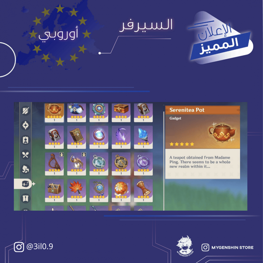 (3il0.9) حساب سيرفر اوروبا لفل 57 يحتوي(15 شخصية)