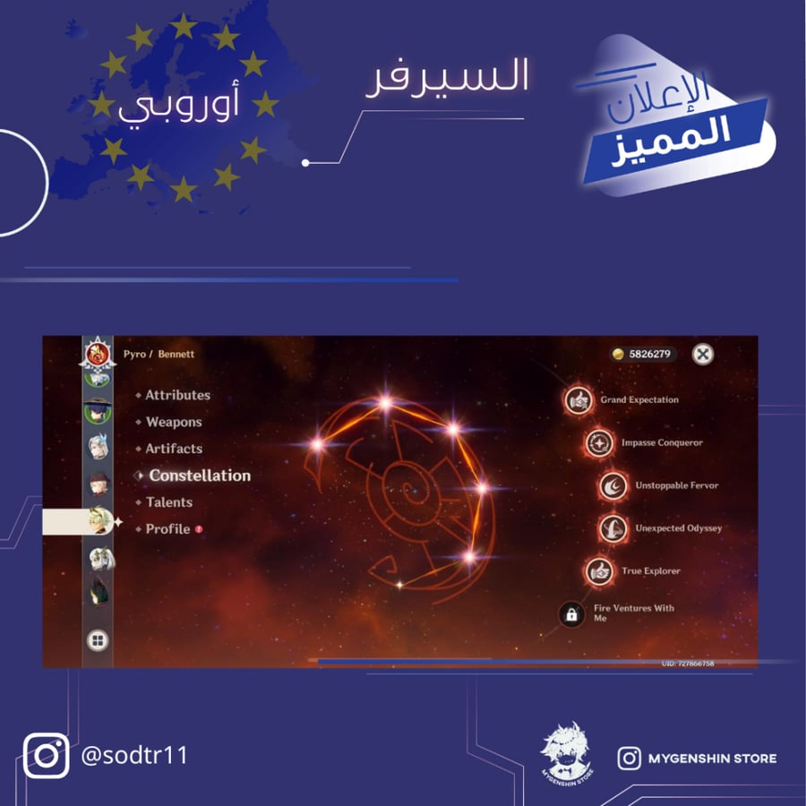 (sodtr11) حساب سيرفر اوروبا لفل 55 يحتوي (11 شخصيه