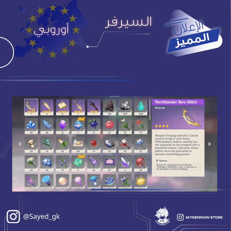 (Sayed_gk) حساب سيرفر اوروبا لفل 55 يحتوي (9 شخصيه