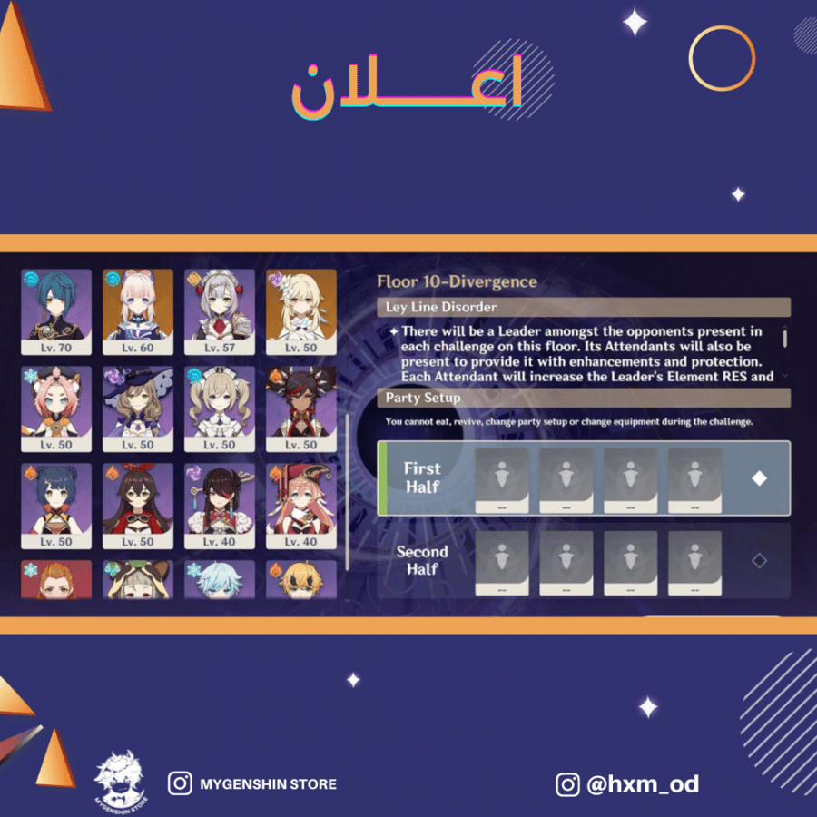 (hxm_od) حساب سيرفر اوروبي لفل 55 يحتوي(8 شخصية)
