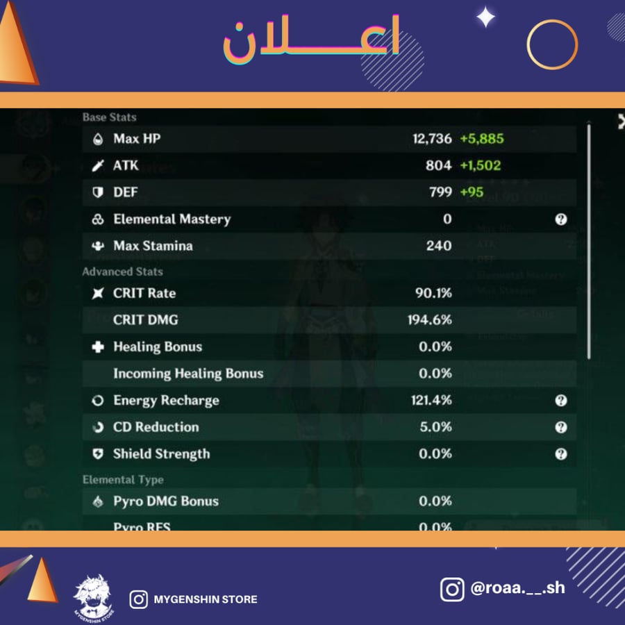 (roaa.__.sh) حساب سيرفر امريكا لفل 57 يحتوي (17 شخصيه