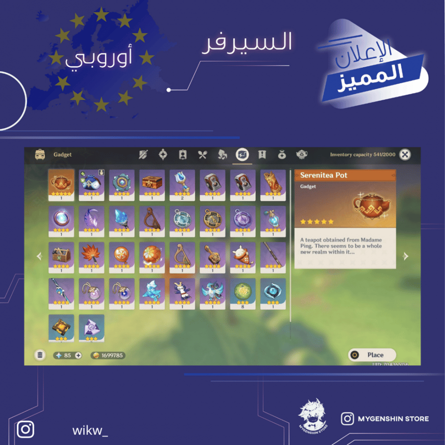 (wikw_) حساب سيرفر اوروبا لفل 59 يحتوي(15 شخصيه)