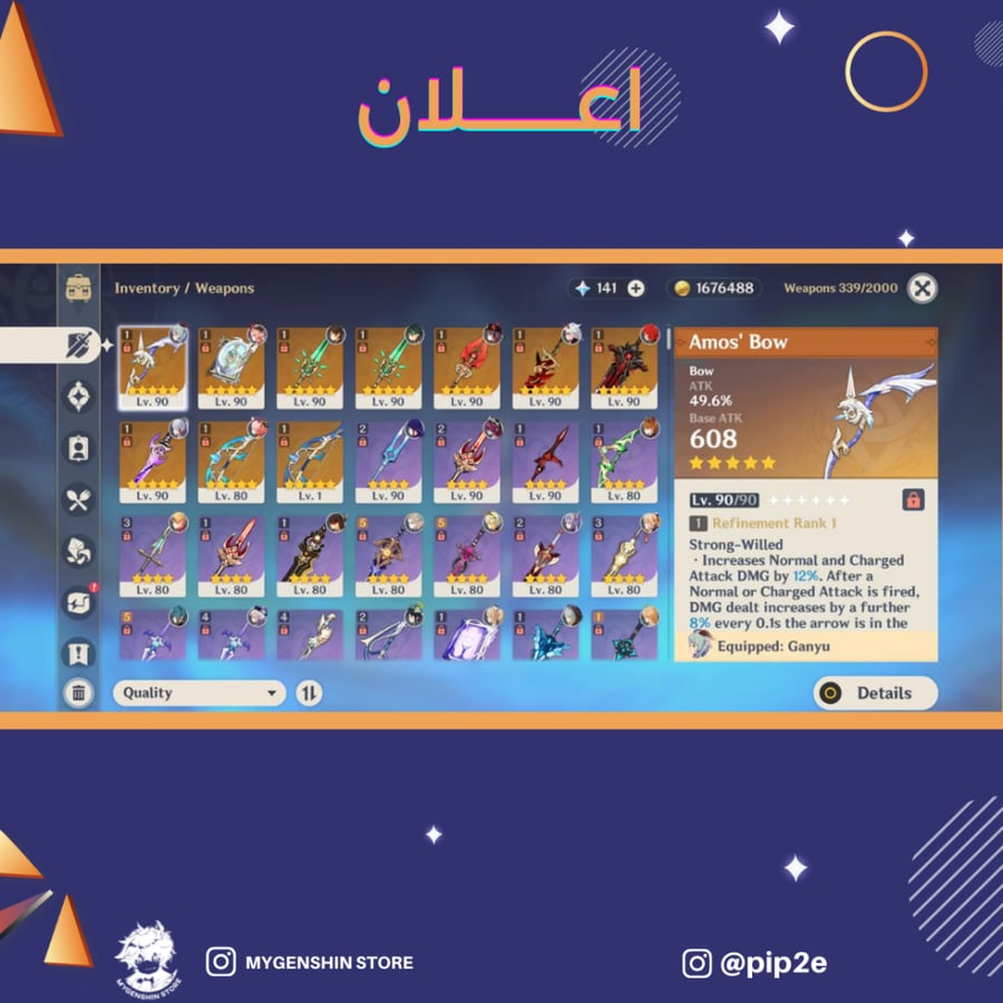 (pip2e) حساب سيرفر اوروبا لفل 58 يحتوي(15 شخصيات)