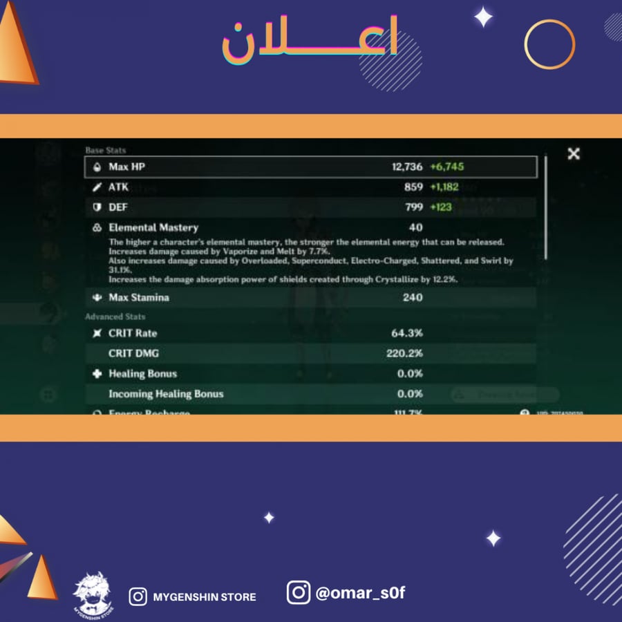 (omar_s0f) حساب سيرفر اوروبا لفل 57 يحتوي(14 شخصيه)