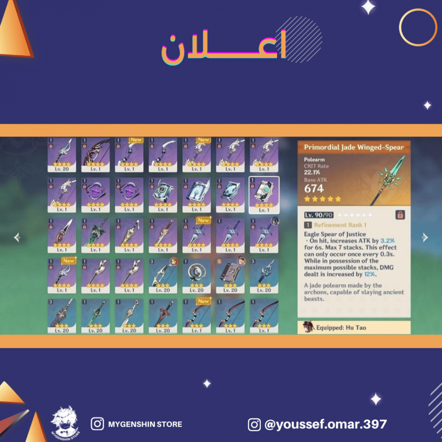 حساب سيرفر اوروبا لفل 54 يحتوي(6 شخصيات)