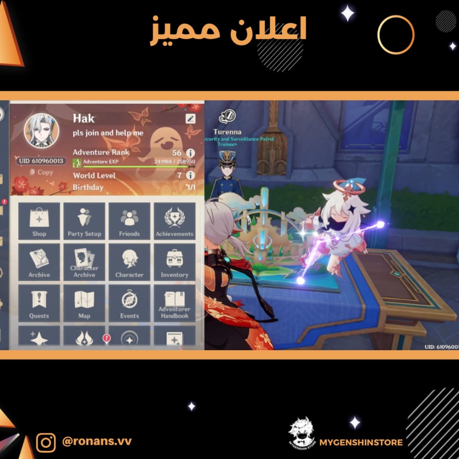 (ronans.vv) حساب سيرفر امريكا لفل 56 يحتوي (15 شخصيه)