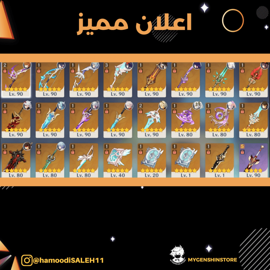 (hamoodiSALEH11) حساب سيرفر اوروبا لفل 60 يحتوي(25 شخصيه)