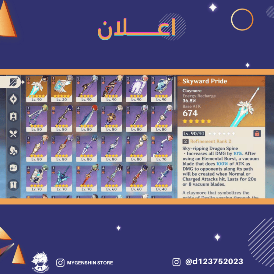 (d123752023) حساب سيرفر اوروبا لفل 57 يحتوي (14 شخصيه
