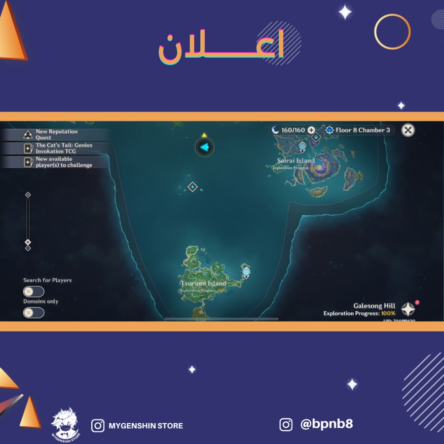 (bpnb8) حساب سيرفر اوروبا لفل 55يحتوي(10 شخصية)