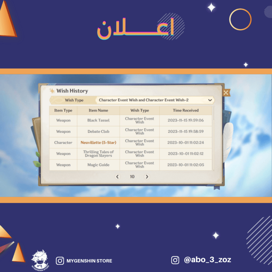 (abo_3_zoz) حساب سيرفر اوروبا لفل 56 يحتوي (11 شخصيه