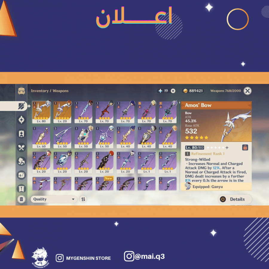 (mai.q3) حساب سيرفر اوروبا لفل 50 يحتوي(12شخصيه)