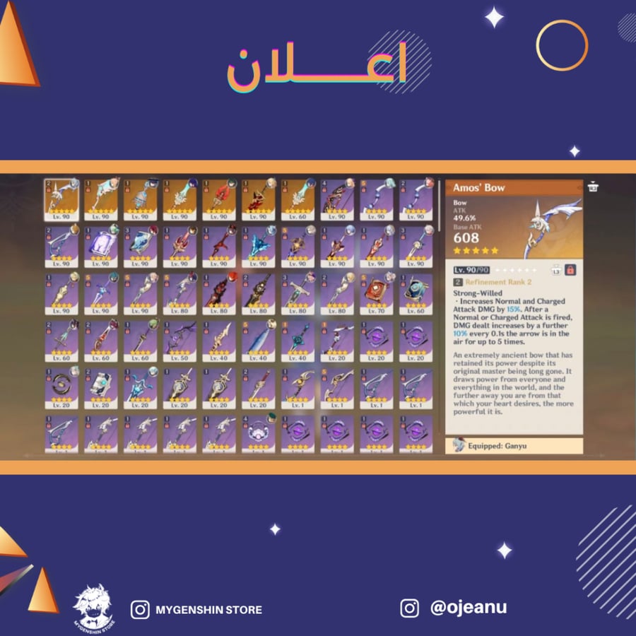 (ojeanu) حساب سيرفر امريكي لفل59 يحتوي (22 شخصيه