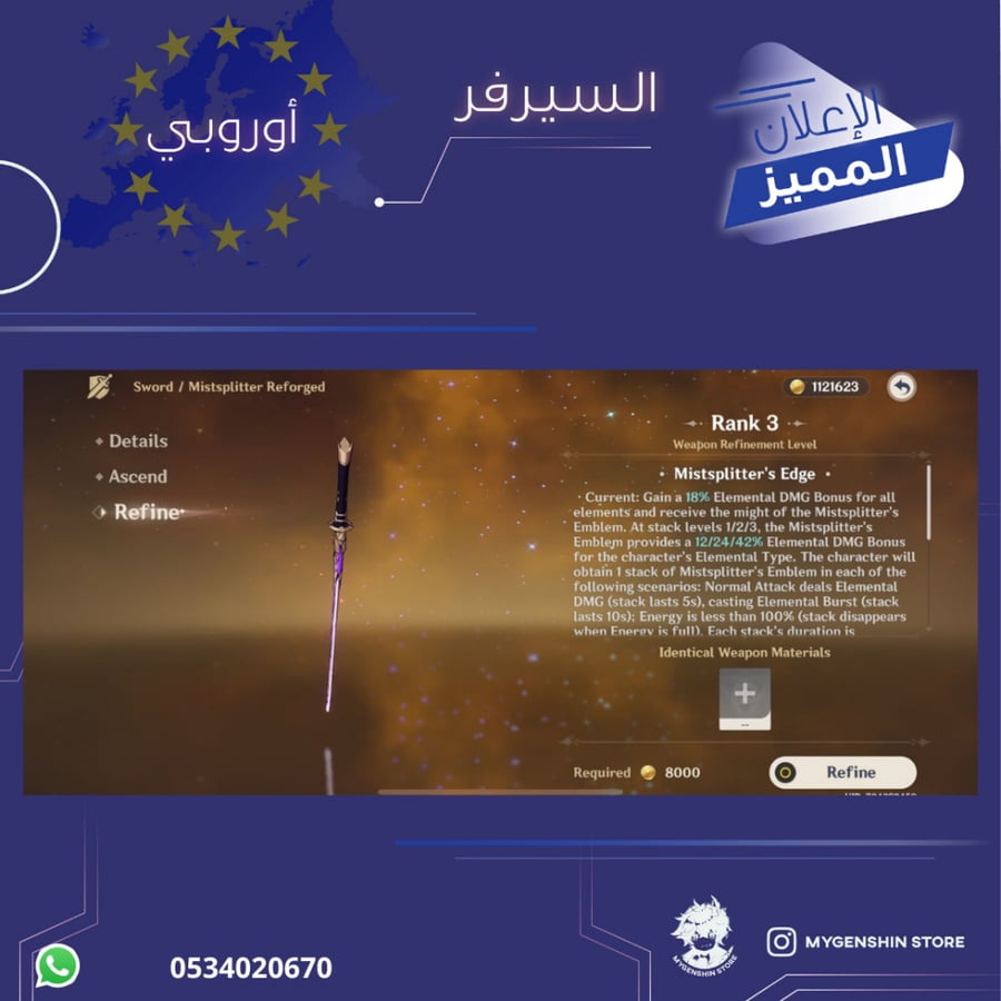 (0534020670) حساب سيرفر اوروبا لفل 57 يحتوي(21شخصيه)