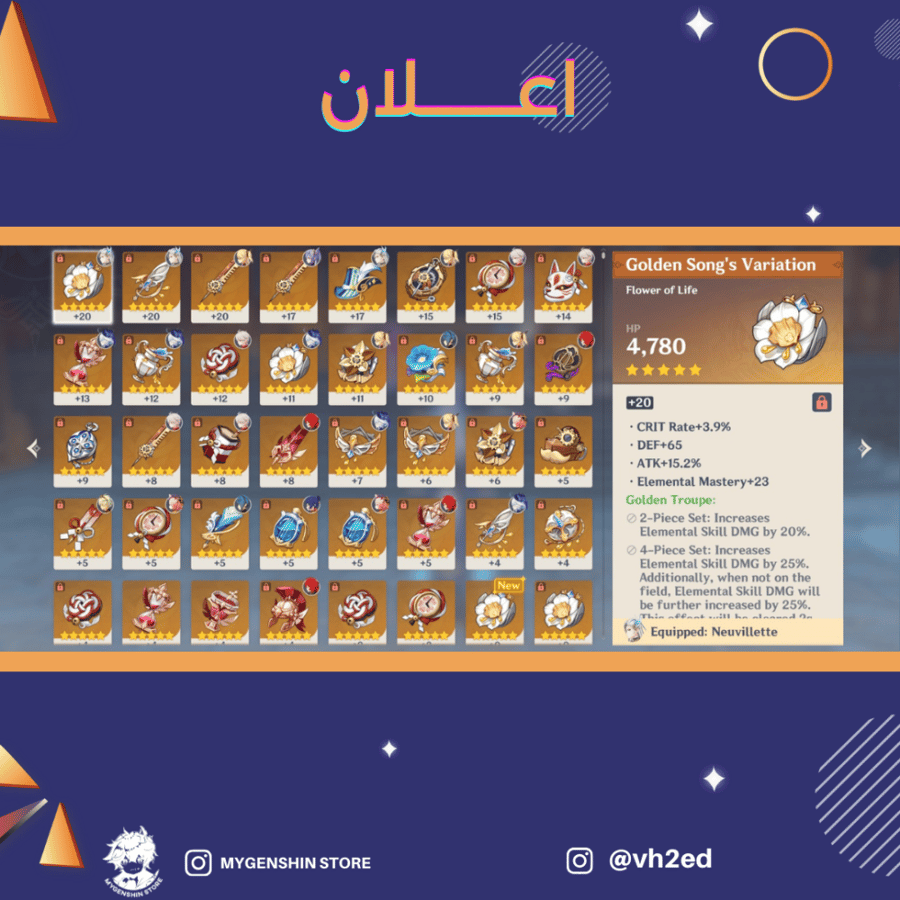 (vh2ed) حساب سيرفر اوروبا لفل 54يحتوي(6 شخصية)