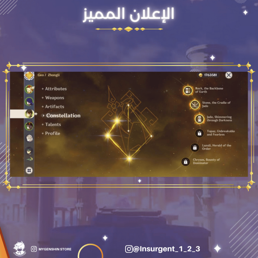 (Insurgent_1_2_3) حساب سيرفر اوروبا لفل 58 يحتوي(21شخصيه)