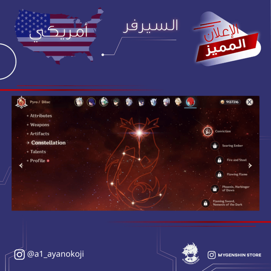 (a1_ayanokoji) حساب سيرفر امريكي لفل 57 يحتوي (13شخصية)