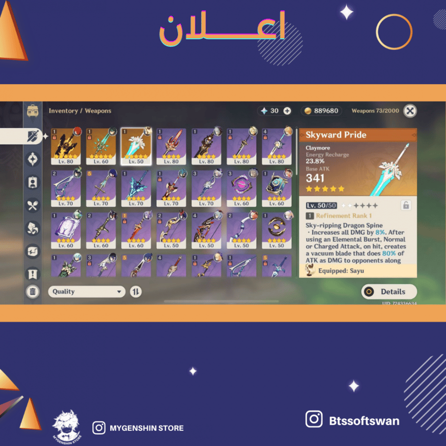 (Btssoftswan) حساب سيرفر اوروبا لفل 56 يحتوي(12شخصيه)