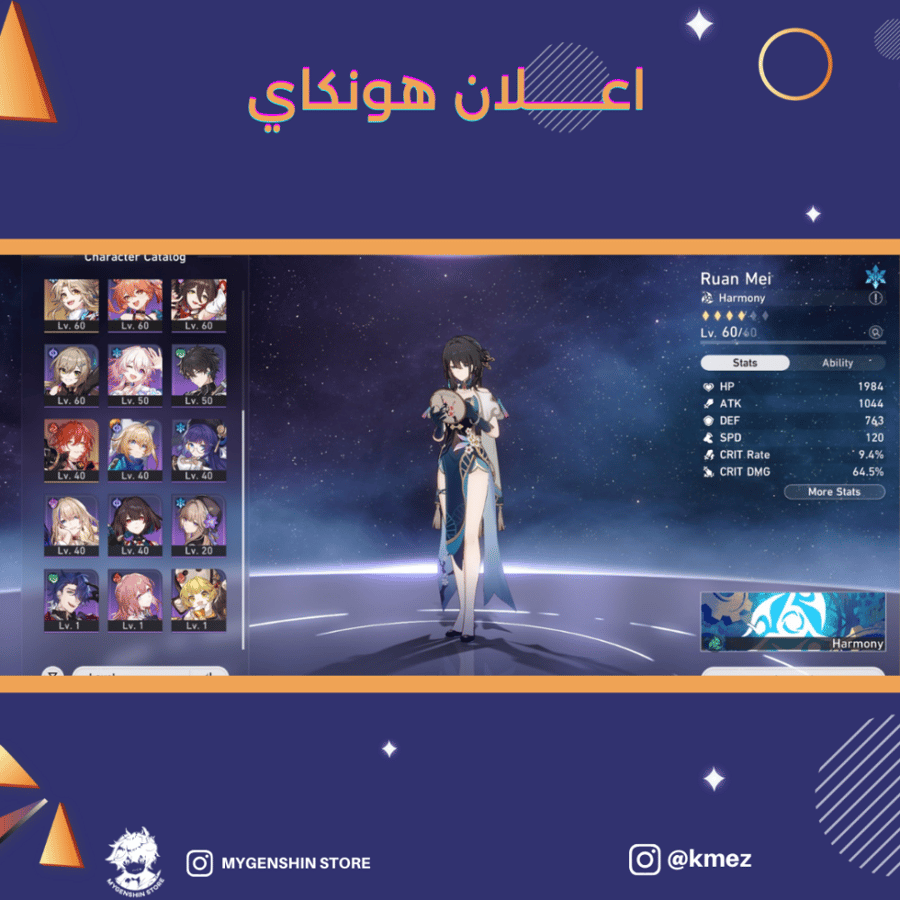 (kmez) حساب سيرفر اوروبا لفل 50 يحتوي (7 شخصيه
